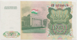 Банкнота. Таджикистан. 200 рублей 1994 год.