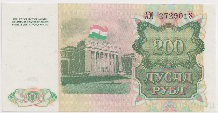 Банкнота. Таджикистан. 200 рублей 1994 год.