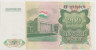 Банкнота. Таджикистан. 200 рублей 1994 год. ав