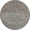 Монета. Австрия. 100 шиллингов 1978 год. 1100 лет Городу Филлах. ав.