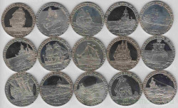 Монета. Тристан-да-Кунья. Набор 15 штук. 1 крона 2008 год. Исторические и знаменитые корабли Королевского флота.