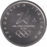 Монета. Италия. 1/4 евро 2025 год. Зимние Олимпийские игры 2026. Милан.