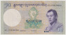 Банкнота. Бутан. 10 нгултрум 2013 год. ав.