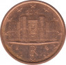 Монета. Италия. 1 цент 2014 год. ав.