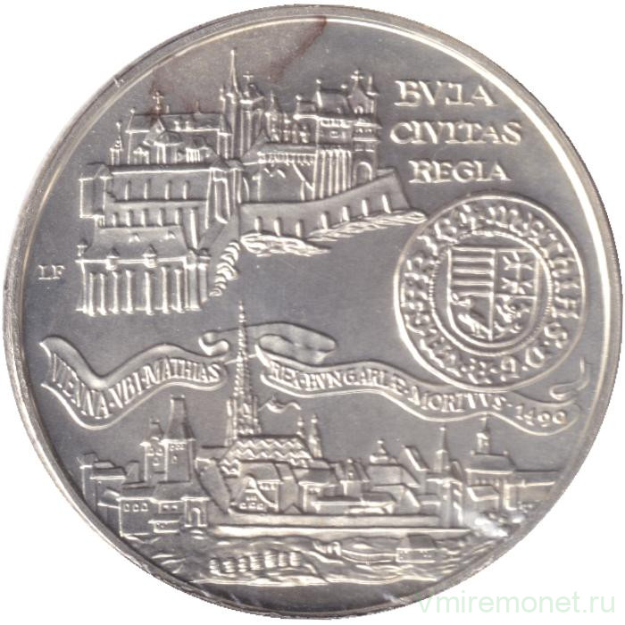 Монета. Венгрия. 500 форинтов 1990 год. 500 лет со дня смерти Матьяша I. Королевский город-крепость Буда.