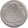 Монета. Венгрия. 500 форинтов 1990 год. 500 лет со дня смерти Матьяша I. Королевский город-крепость Буда.