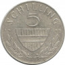 Монета. Австрия. 5 шиллингов 1960 год.
