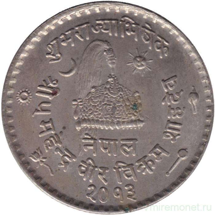 Монета. Непал. 50 пайс 1956 (2013) год. Коронация Махендры.