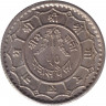 Монета. Непал. 50 пайс 1956 (2013) год. Коронация Махендры.