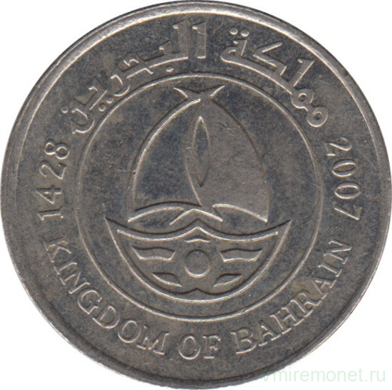 Монета. Бахрейн. 50 филсов 2007 год.