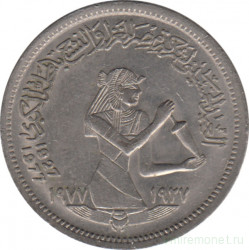 Монета. Египет. 5 пиастров 1977 год. 50 лет текстильной промышленности.