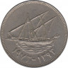 Монета. Кувейт. 50 филсов 1973 год.