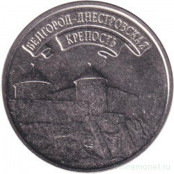 Монета. Приднестровская Молдавская Республика. 3 рубля 2025 год. Белгород-Днестровская крепость.