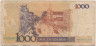 Банкнота. Бразилия. 1000 крузадо 1987 год. Тип 213а.
