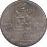 Монета. Чехословакия. 50 крон 1986 год. Братислава. рев.