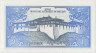 Банкнота. Бутан. 1 нгултрум 1986 год. Тип А. рев.
