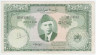 Банкнота. Пакистан. 100 рупий 1957-1967 года. Тип 18а(1).