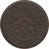 Монета. Румыния. 10 бань 1867 год. HEATON. рев.