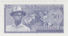 Банкнота. Руанда. 50 франков 1976 год. рев.