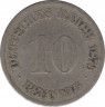 Монета. Германия (Германская империя 1871-1922). 10 пфеннигов 1875 год. (C). ав.
