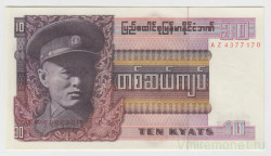 Банкнота. Бирма (Мьянма). 10 кьят 1973 год.