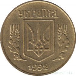 Монета. Украина. 25 копеек 1992 год. Гурт - мелкая насечка. Средний зуб трезуба - широкий.