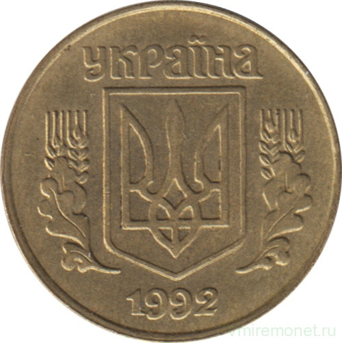 Монета. Украина. 25 копеек 1992 год. Гурт - мелкая насечка. Средний зуб трезуба - широкий.
