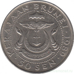 Монета. Бруней. 50 сенов 1989 год.
