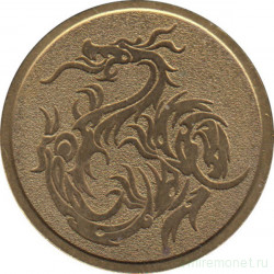 Жетон памятный. Монетный двор СПМД. 2012 - год дракона по лунному календарю.