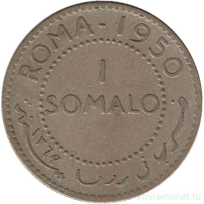 Монета. Сомали. 1 сомало 1950 год.