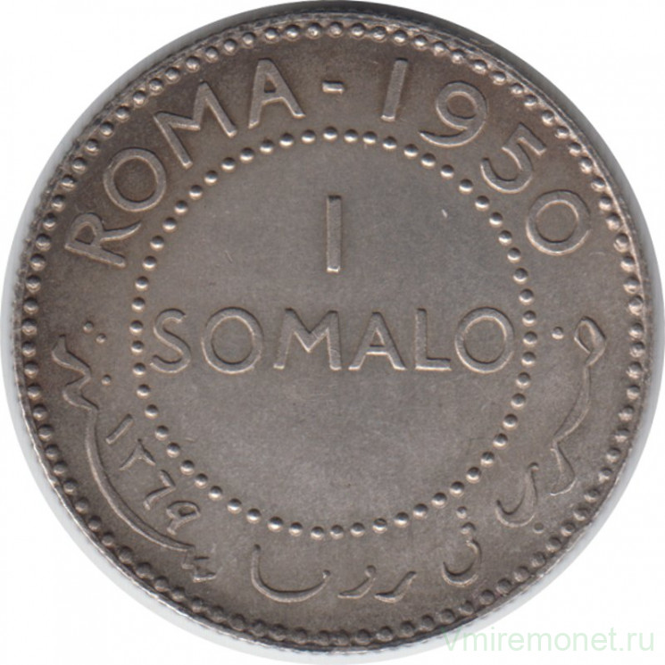 Монета. Сомали. 1 сомало 1950 год.