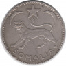 Монета. Сомали. 1 сомало 1950 год.