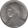 Монета. Тайланд. 1 бат 1977 (2520) год.  Принцесса Сириндхорн. ав.