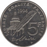  Монета. Франция. 5 франков 1994 год. 300 лет со дня рождения Вольтера. рев.