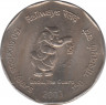 Монета. Индия. 2 рупии 2003 год. 150 лет Индийским железным дорогам. ав.
