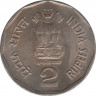 Монета. Индия. 2 рупии 2003 год. 150 лет Индийским железным дорогам. рев.