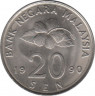 Монета. Малайзия. 20 сен 1990 год. ав.