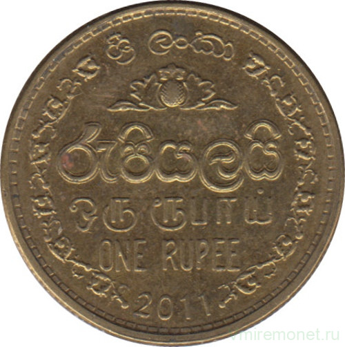 Монета. Шри-Ланка. 1 рупия 2011 год.