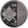 Монета. Украина. 5 гривен 2024 год. Управление государственной охраны Украины.