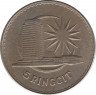 Монета. Малайзия. 5 ринггит 1971 год. ав.