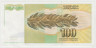 Банкнота. Югославия. 100 динаров 1991 год. рев.