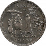 Аверс.Монета. Португалия. 200 эскудо 1993 год. Искусство Намбан.