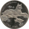 Монета. Украина. 2 гривны 2001 год. Рысь. ав