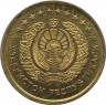 Монета. Узбекистан. 3 тийина 1994 год. рев