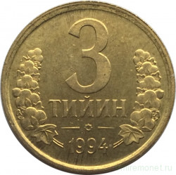 Монета. Узбекистан. 3 тийина 1994 год.