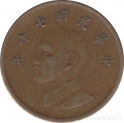 Монета. Тайвань. 1 доллар 1981 год. (70-й год Китайской республики).