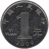 Монета. Китай. 1 юань 2009 год. 