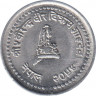 Монета. Непал. 25 пайс 1997 (2054) год. ав.