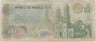 Банкнота. Мексика. 10 песо 1970 год. Тип 63c (3). рев.