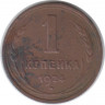 Монета. СССР. 1 копейка 1924 год.